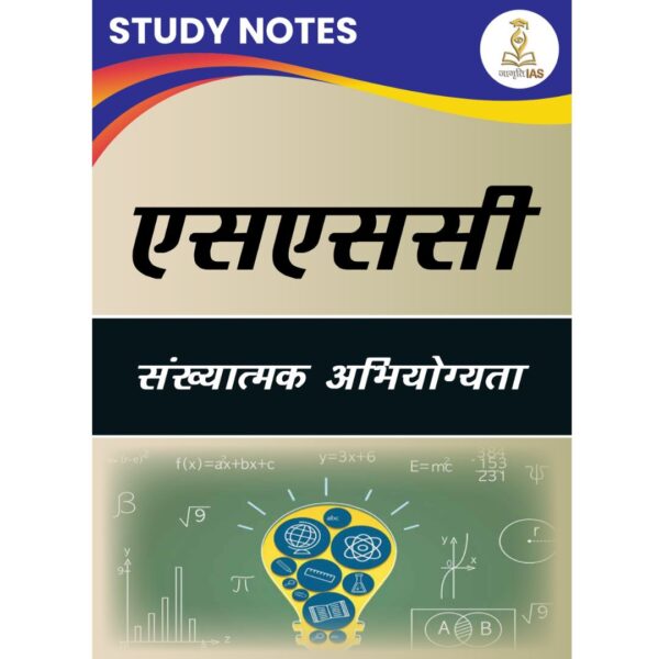 SSC Hindi Single Subject Notes (Rs.99 only) - Image 4