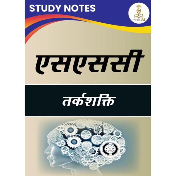 SSC Hindi Single Subject Notes (Rs.99 only) - Image 2