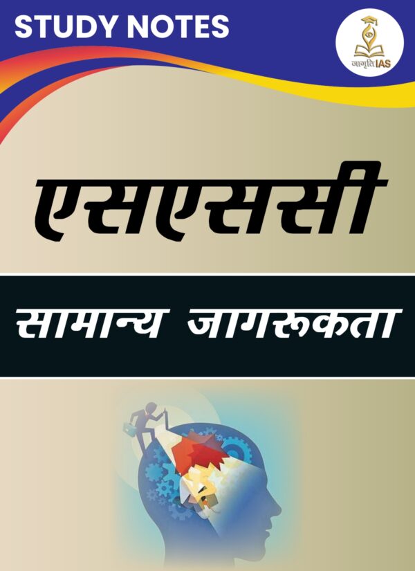 SSC Hindi Single Subject Notes (Rs.99 only) - Image 3