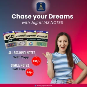 SSC Hindi Single Subject and Combo Notes